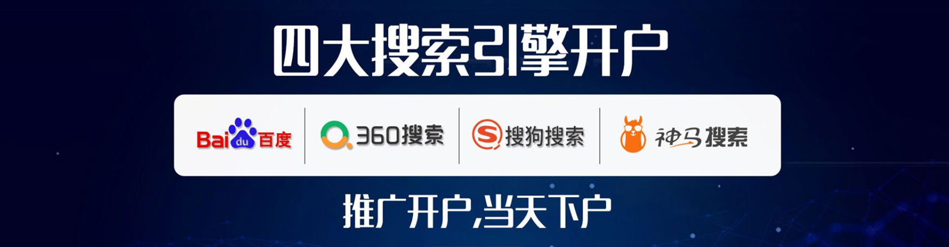 东湖百度推广开户